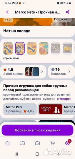 Игрушка для крупных и средних собак