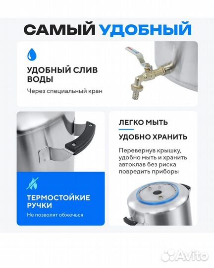 Автоклав вейн 2 30 литров