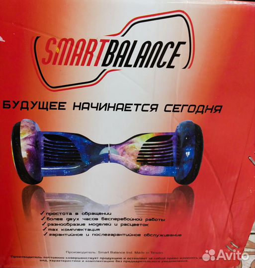 Гироскутер SMART Ballance