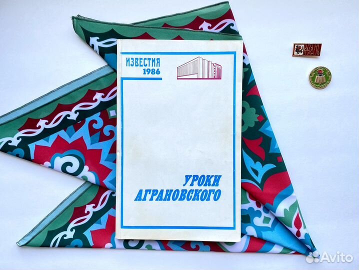 Уроки Аграновского (1986)