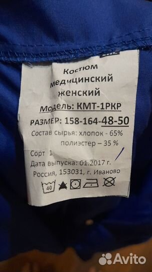 Костюм медицинский женский Новый