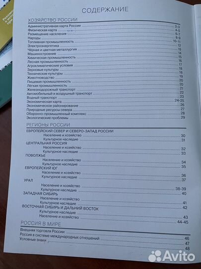 Атласы 7 8 9 классы география ОГЭ