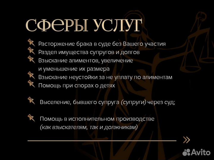 Юрист, Адвокат/иск, суд/бесплатная консультация