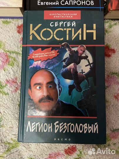 Книги фантастика и фэнтези