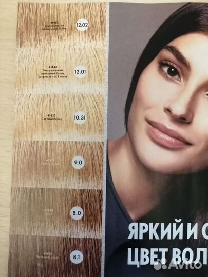 Краска для волос