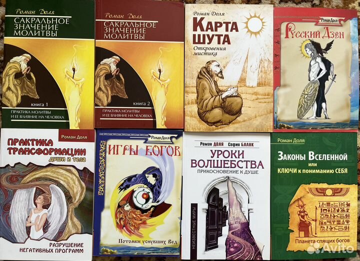 Книги Роман Доля