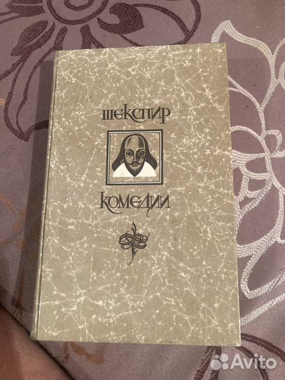 Шекспир. Комедии