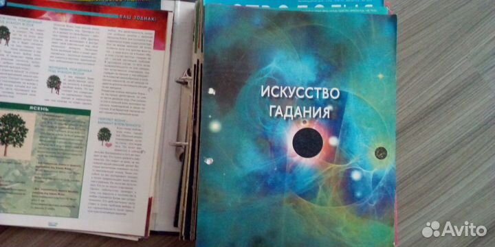 Журналы Астрология