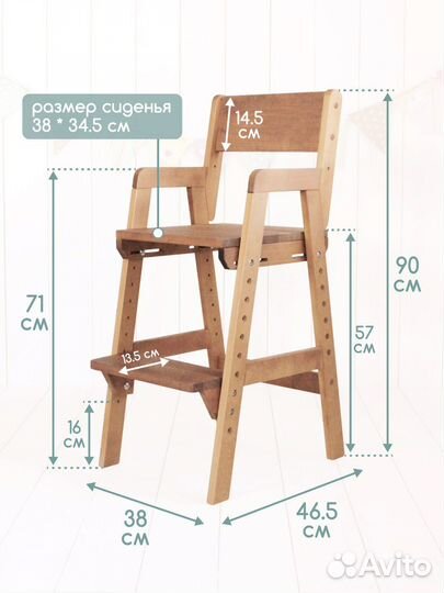 Детский стульчик растущий