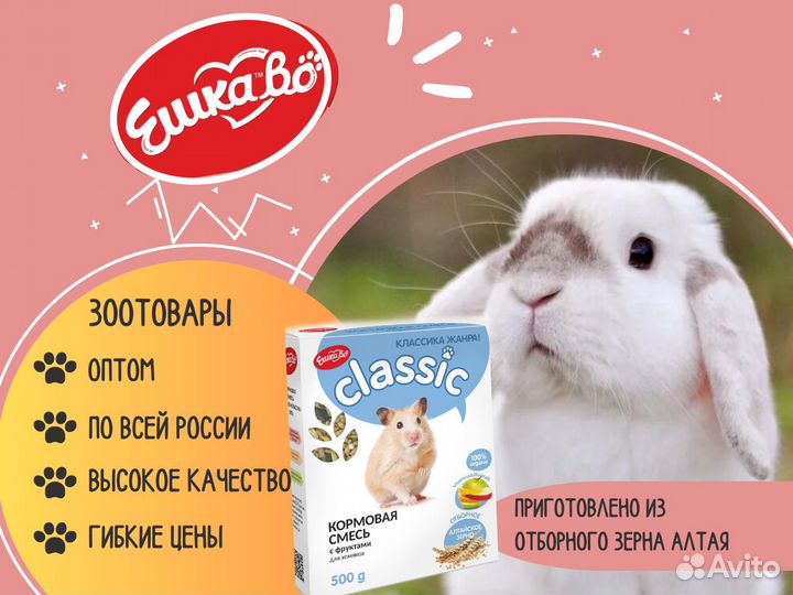 Корм для грызунов от производителя