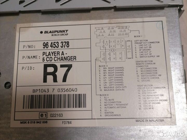 Автомобильная акустика бу