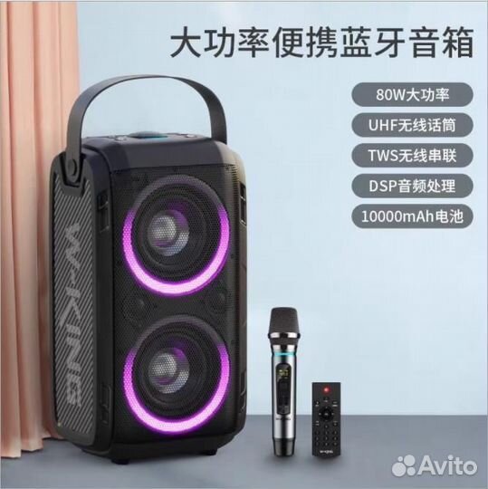 Портативная колонка W-king T9