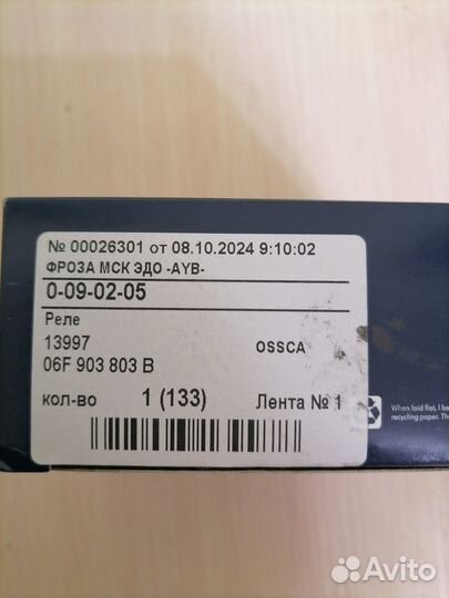 Регулятор напряжения