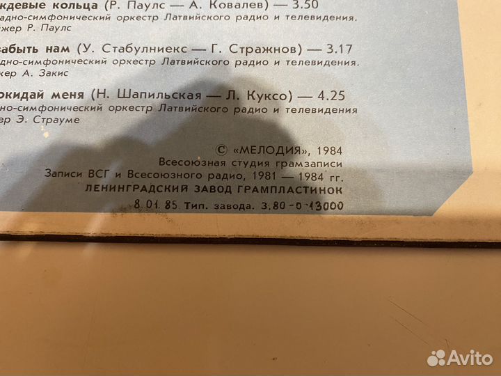 Пластинка Ольга Пирагс Спасибо тебе музыка