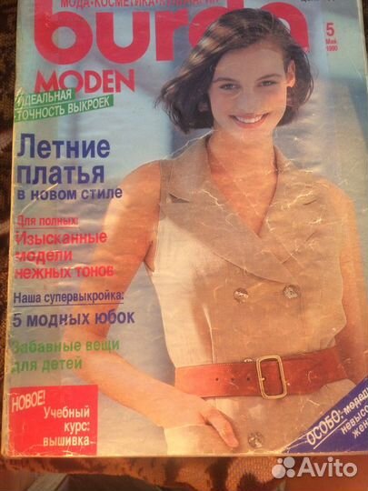 Журналы burda