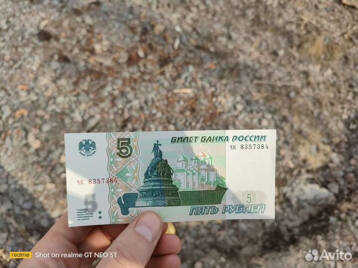 5 рублей бумажные