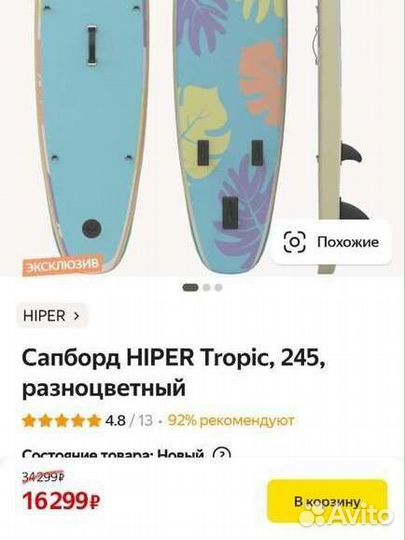 Supboard