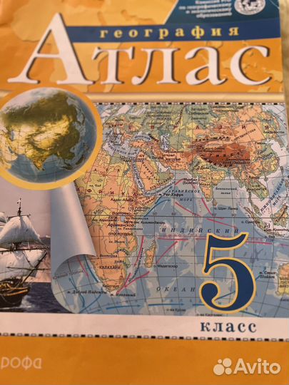 Атлас, контурная карта