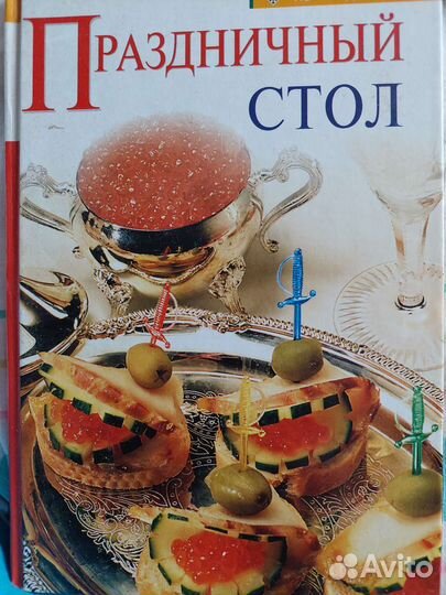 Книги по кулинарии