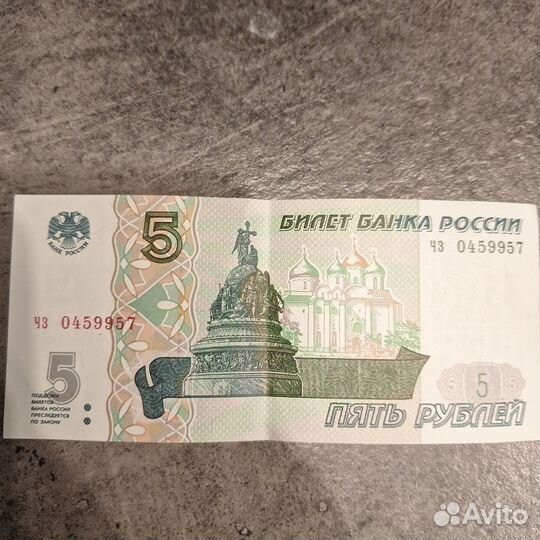 Купюра
