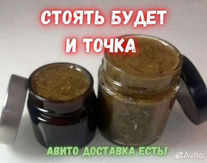 Чудо мёд от мужских невзгод