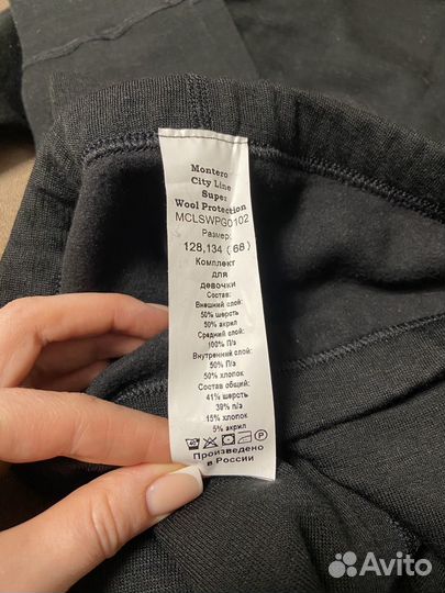 Зимний комплект термобелья размер 152