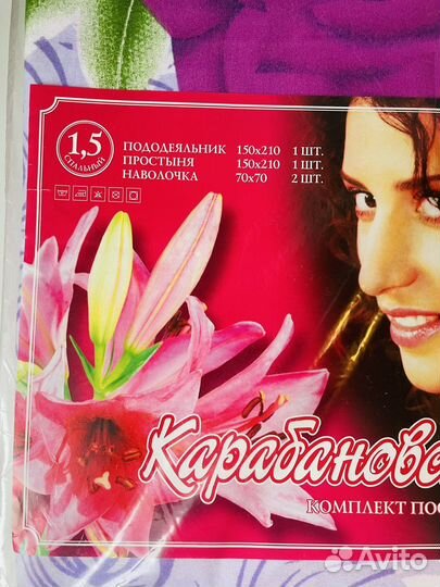 Новое постельное белье бязь хлопок комплект