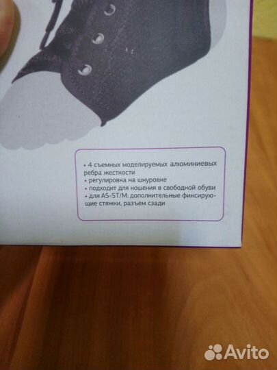 Бандаж на голеностопный сустав со шнуровкой