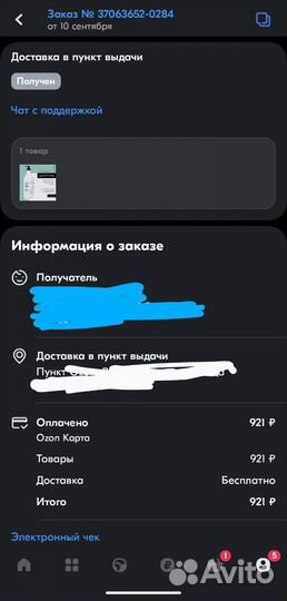 Шампунь профессиональный iridapro