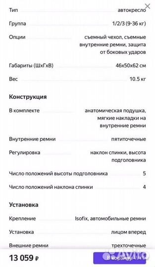 Классное автокресло Capella isofix sps s12312i