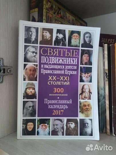 Православная литература 2