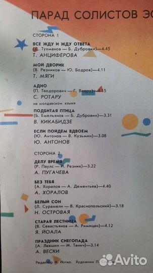 Виниловые пластинки СССР