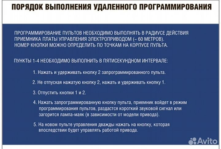 Программируемый пульт брелок