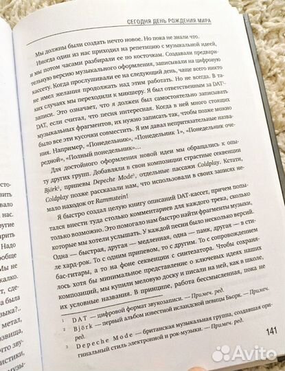Книга Rammstein