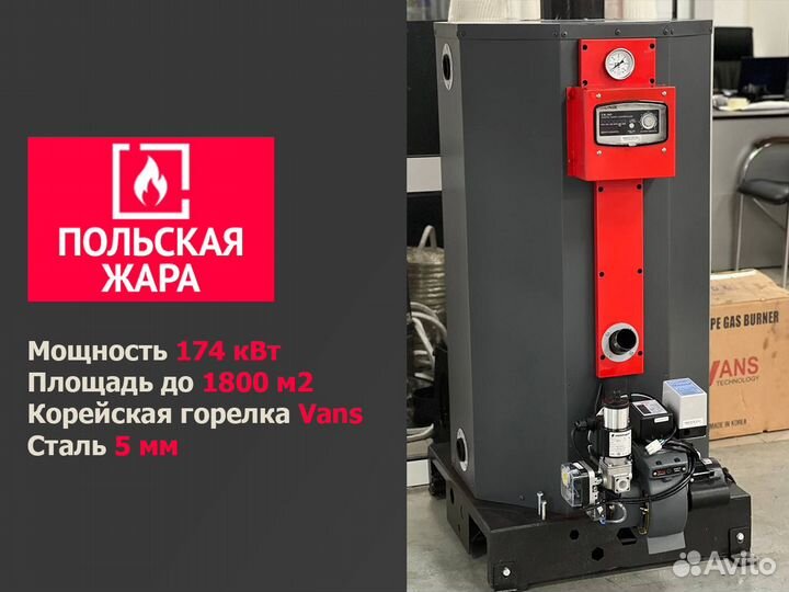 Газовый котел напольный