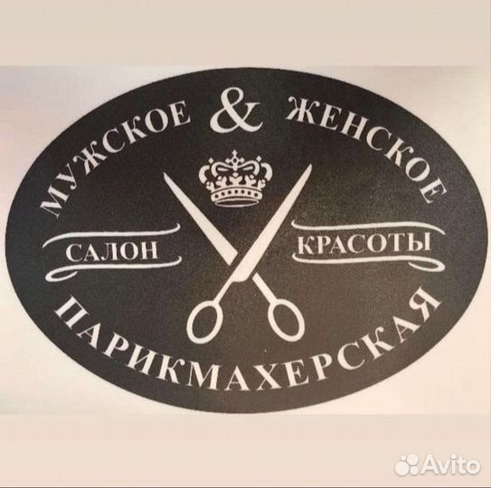 Услуги парикмахера