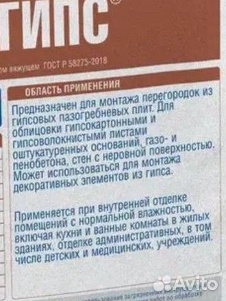 Клей монтажный Перлгипс