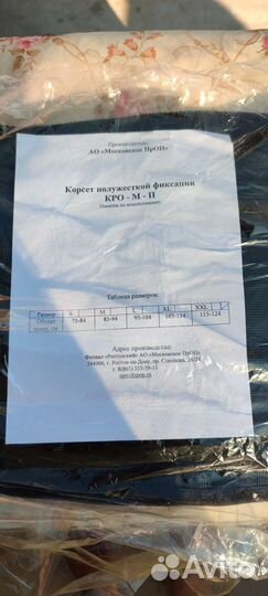 Корсет ортопедический поясничный