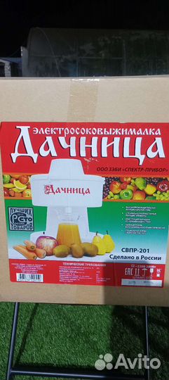 Соковыжималка шнековая электрическая