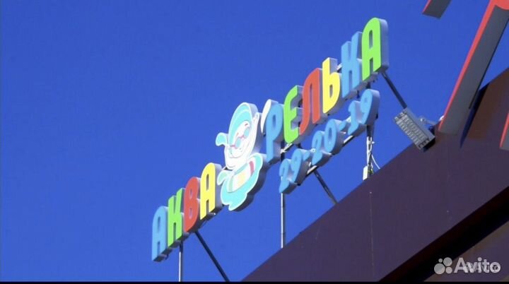 Администратор