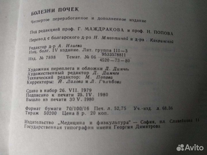 Болезни почек