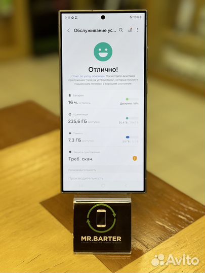 Samsung Galaxy S24 Ultra, 12/256 ГБ