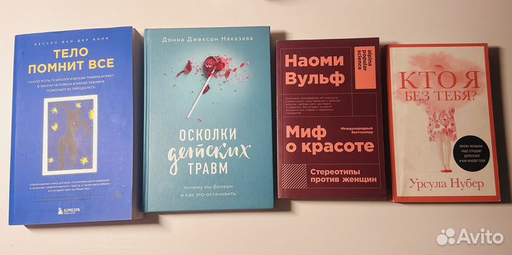 Книги по психологии (нехудожественная литература)