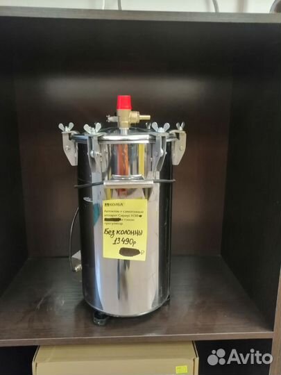 Автоклав плюс самогонный аппарат Сириус