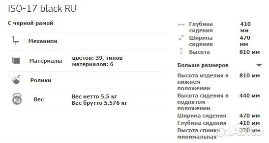 Стул для посетителей ISO black C-11 черная ткань