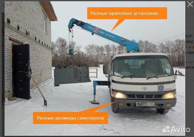 Самогруз разные размеры. Закажи сейчас