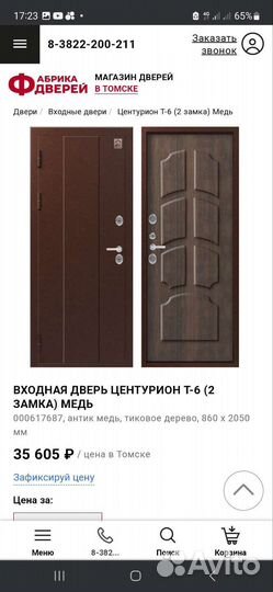 Дверь входная металлическая с терморазрывом