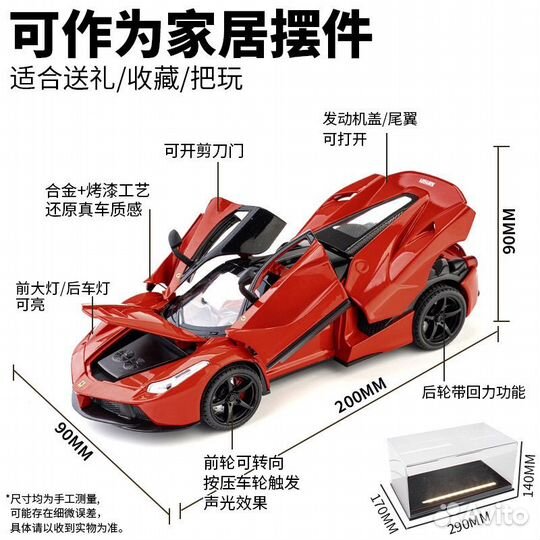 Коллекционная машина ferrari