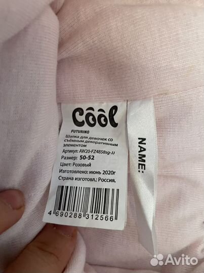 Шапка зимняя для девочки