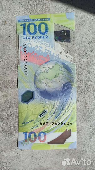 Купюра 100 рублей чм 2018